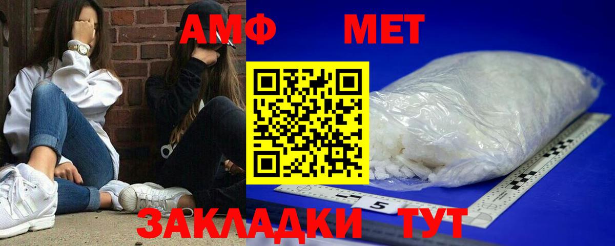 Амфетамин Premium Пушкино