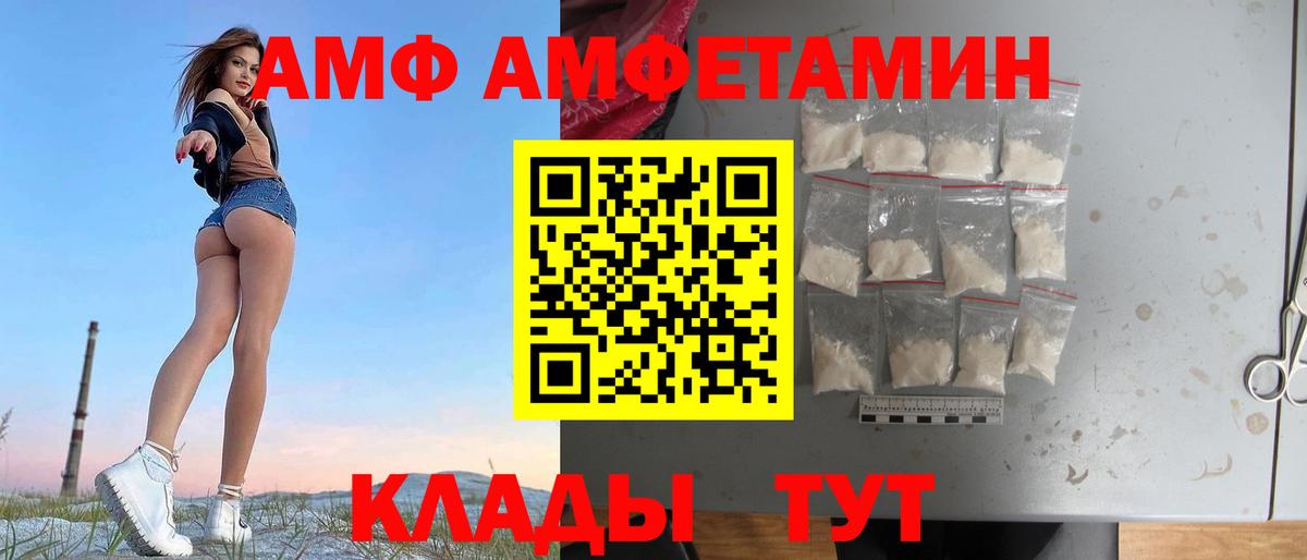 Amphetamine Premium  Амфетамин  Пушкино  Вход с VPN  АМФ 