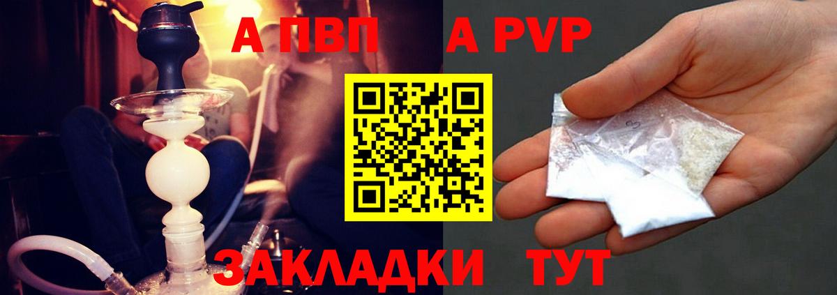 Альфа ПВП Crystall Пушкино