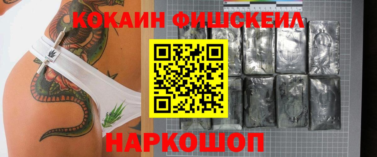 COCAIN  цены наркотик  Вход с VPN  Пушкино  КОКАИН Колумбийский 