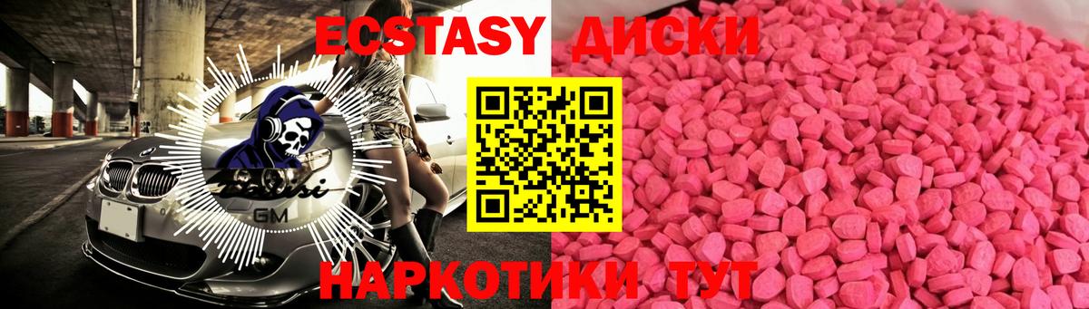 Пушкино  Экстази mix  Экстази бентли  Вход с VPN 