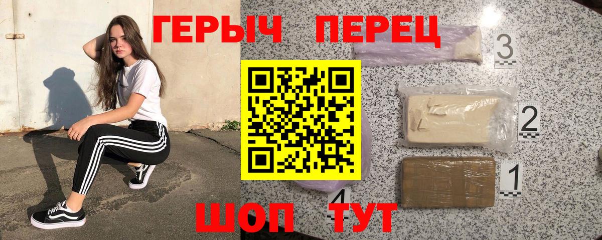 Пушкино  ГЕРОИН Heroin  ГЕРОИН  Вход с VPN 