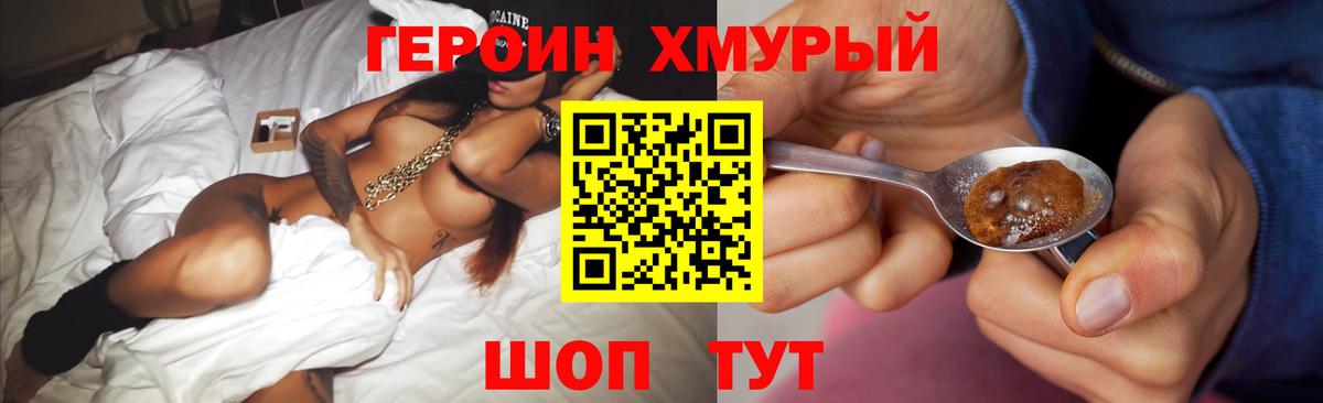 ГЕРОИН афганец Пушкино