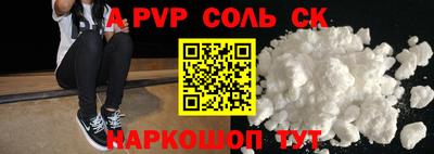 ALPHA PVP Вязьма