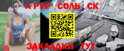 ALPHA PVP Вязьма