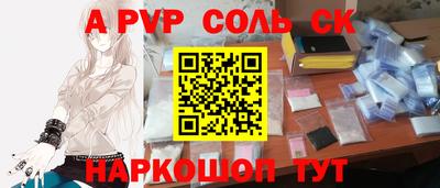 ALPHA PVP Вязьма
