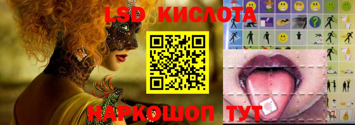 Пушкино  LSD-25 экстази кислота  Вход с VPN 
