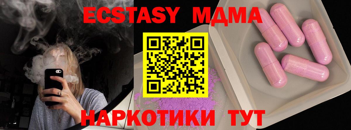 MDMA  MDMA кристаллы  МДМА кристаллы  Вход с VPN  Пушкино 