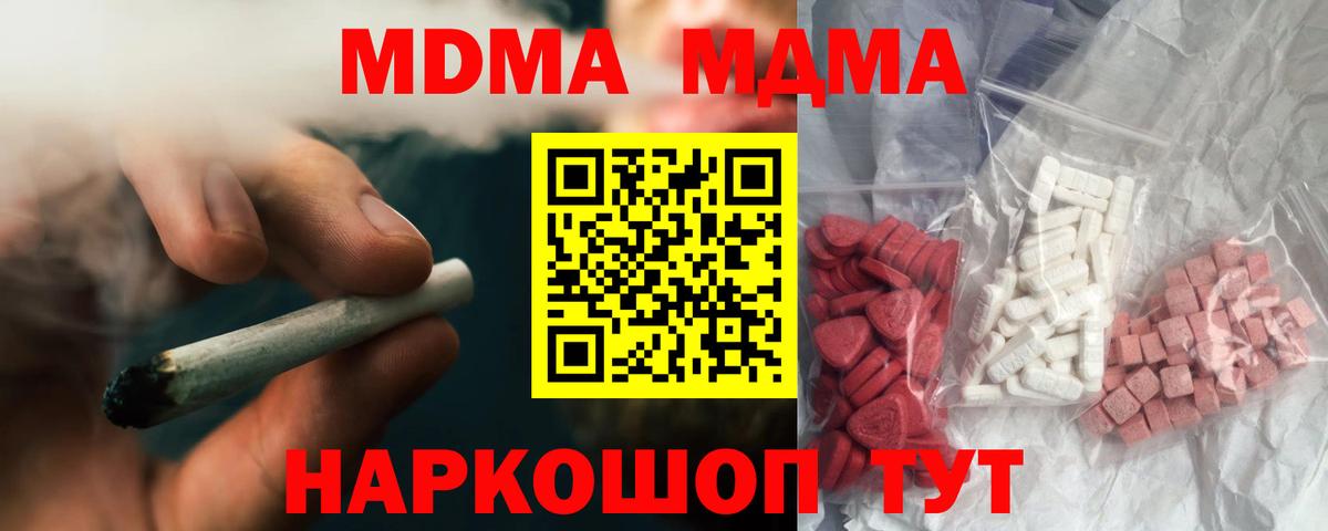 MDMA Molly Пушкино