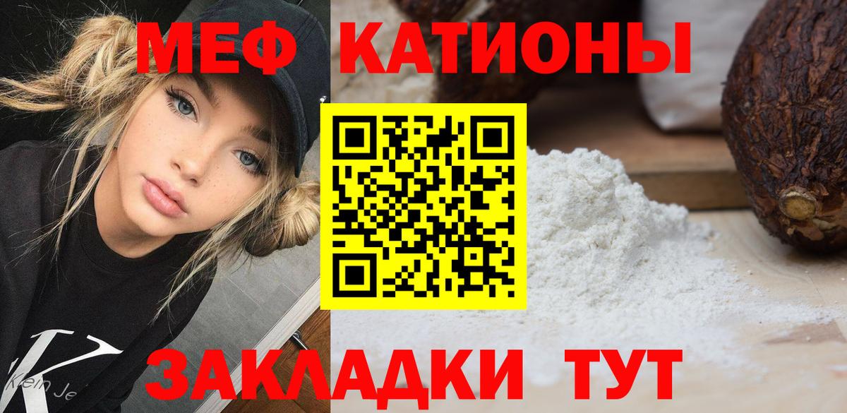 МЯУ-МЯУ  Меф mephedrone  МЯУ-МЯУ 4 MMC  Вход с VPN  Пушкино 