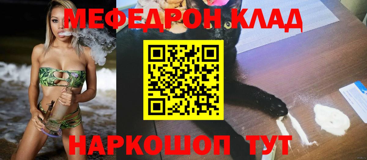 Меф  Пушкино