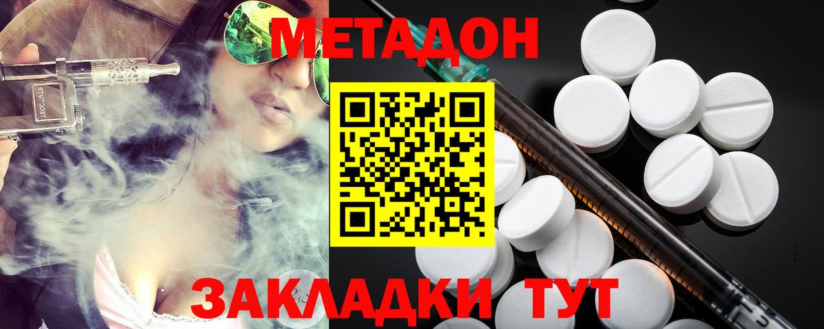 нарко площадка клад  Вход с VPN  МЕТАДОН кристалл  Пушкино  МЕТАДОН мёд 