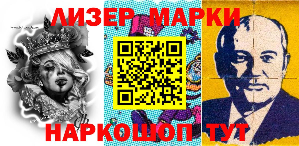 Марки NBOMe 1500мкг Пушкино