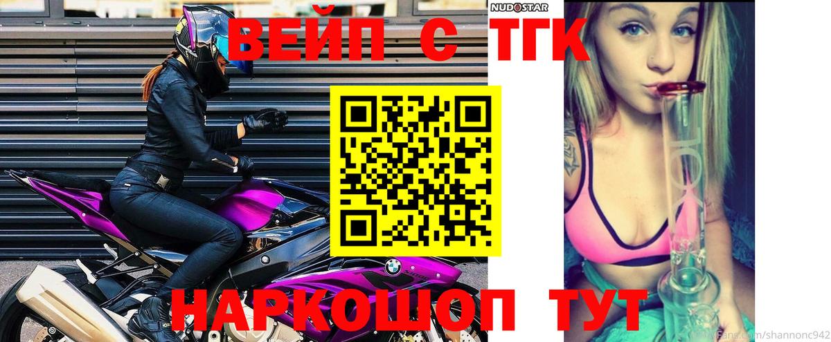 Дистиллят ТГК концентрат Пушкино